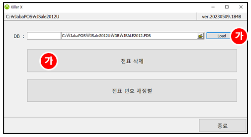 XKILLER_사용방법_유저가이드_1002