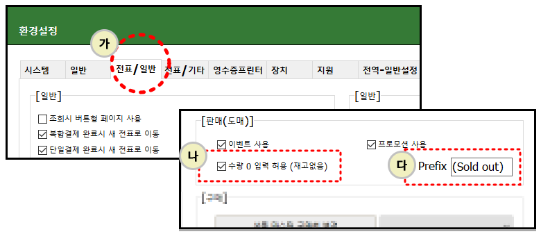 도매판매_재고부족_거래명세표_자바포스_1001