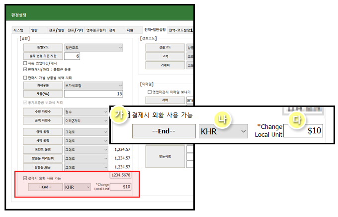 캄보디아_POS_거스름돈_달러_자바포스_1002