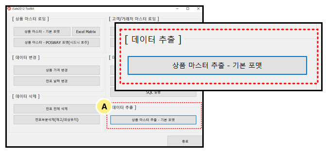 POS_데이터_엑셀_다운로드_자바포스_1001