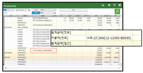 자바포스_수표결제_번호입력_업데이트_피지_1003