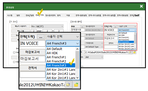 거래명세표_인보이스_할인금액표시_자바포스