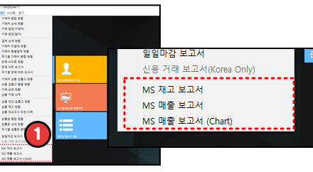 매장별 (지점별) 매출조회 보고서 개발자료 및 사용방법