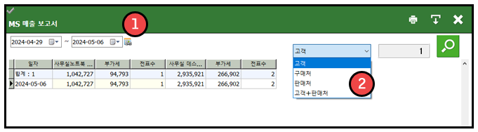 MS_매출보고서