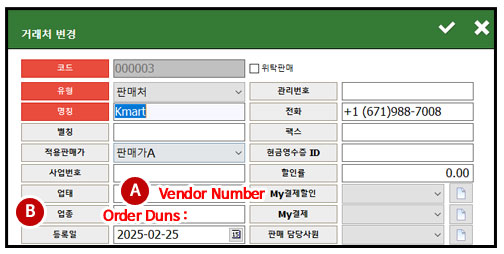 괌업데이트_인보이스_매장_DUNS_NO_1002