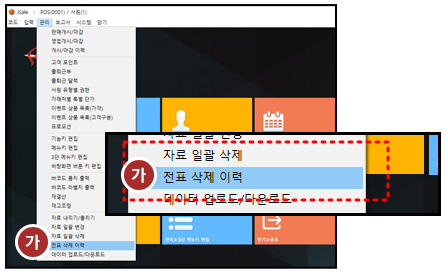 전표삭제이력조회