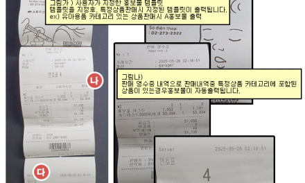 카테고리 기반 홍보물 출력기능 ( 디마이너스원 개발자료 )