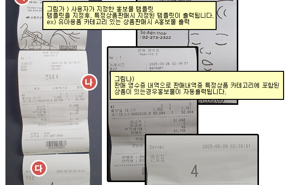 카테고리 기반 홍보물 출력기능 ( 디마이너스원 개발자료 )