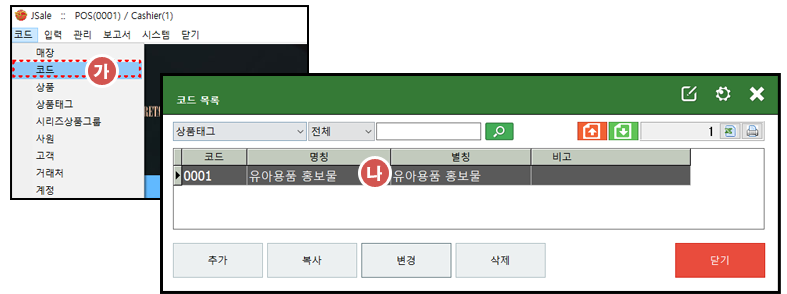 자바포스_홍보물템플릿_프린트출력_초록우산_1002