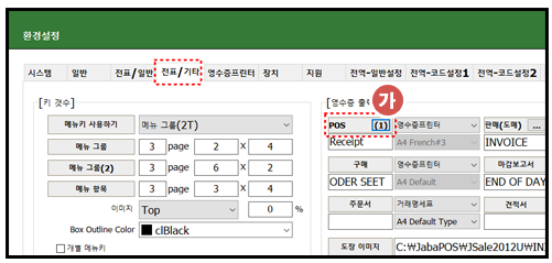 자바포스_홍보물템플릿_프린트출력_초록우산_1004