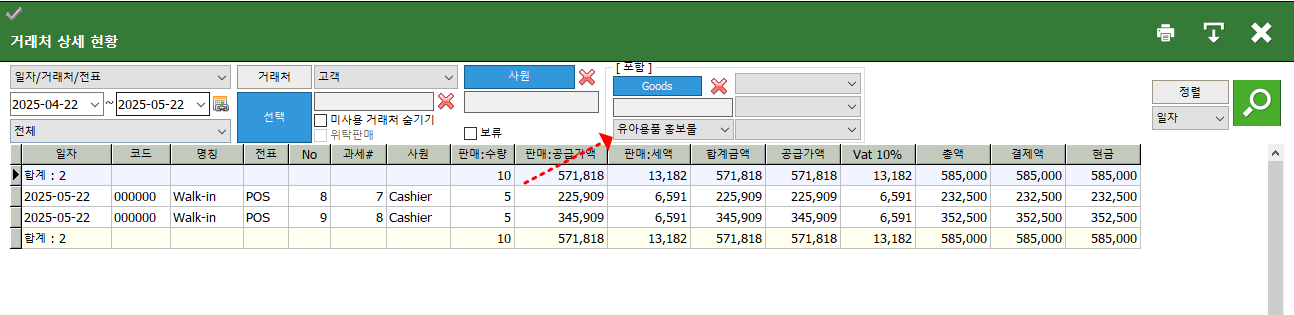 자바포스_홍보물템플릿_프린트출력_초록우산_1006