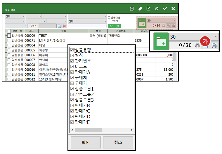 상품찾기_필드추가및사