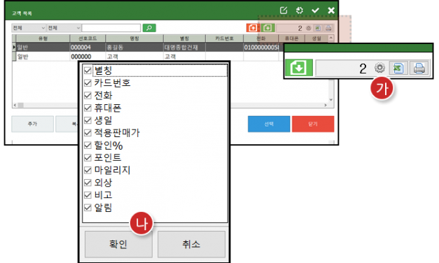 사용자 맞춤 필드 설정 기능 추가 업데이트