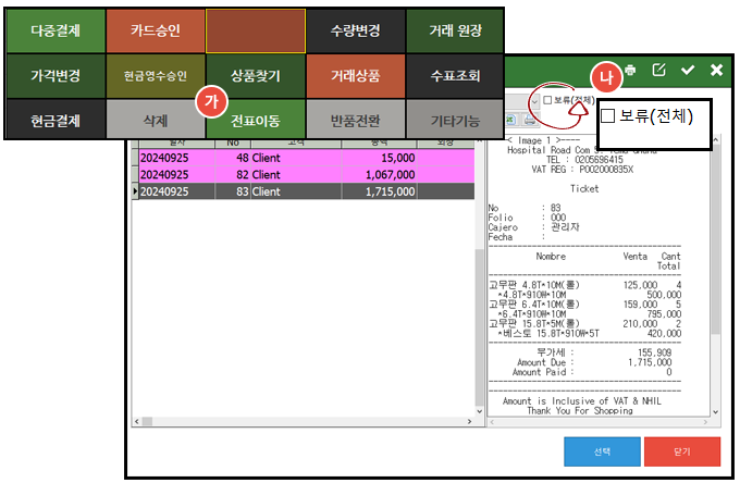 자바포스_보류공유_업데이트자료_1001