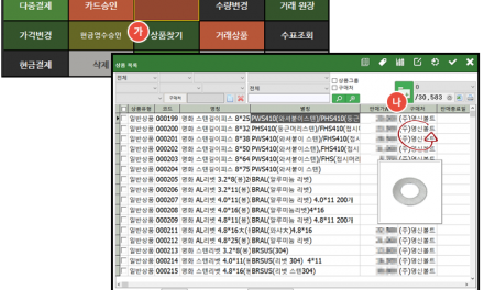자바포스 최신 업데이트 안내 260514 – 바코드 스캔 누락 및 입력 지연 개선