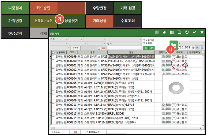자바포스_상품찾기_구매처조회_업데이트_1001
