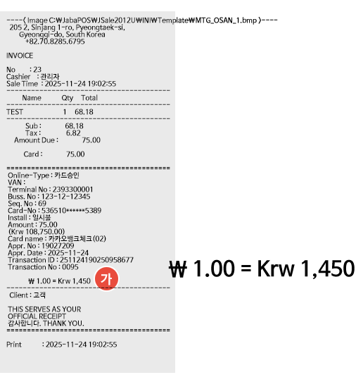 달러신용승인방법_자바포스_평택미군부대_험프리_자바포스_1008