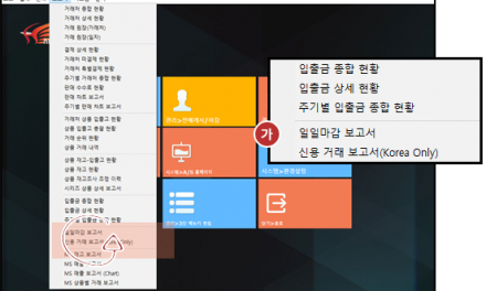 [시스템 업데이트 공지] 일일마감 보고서 판매수량 집계 불일치 개선 안내
