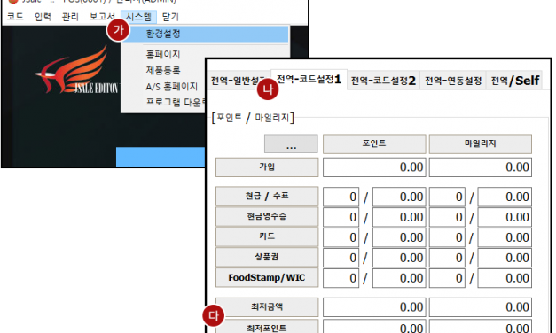 (고객포인트 ) 일정 포인트 이상 누적 시에만 사용 가능하도록 제한하는 기능