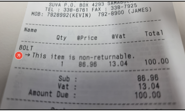 영수증 템플릿 문구 비고란 출력 기능 안내