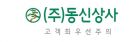 동신상사_POS_자바포스_제주도철물점_철물점POS_JSALE2012.jpg